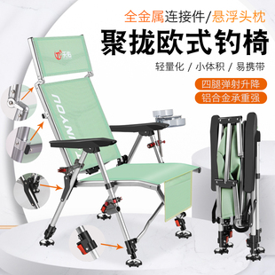 天佑新款欧式全折叠钓椅悬浮头枕全金属链接件钓椅钓鱼椅