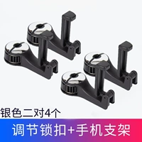 Серебряный держатель для телефона, 4 шт