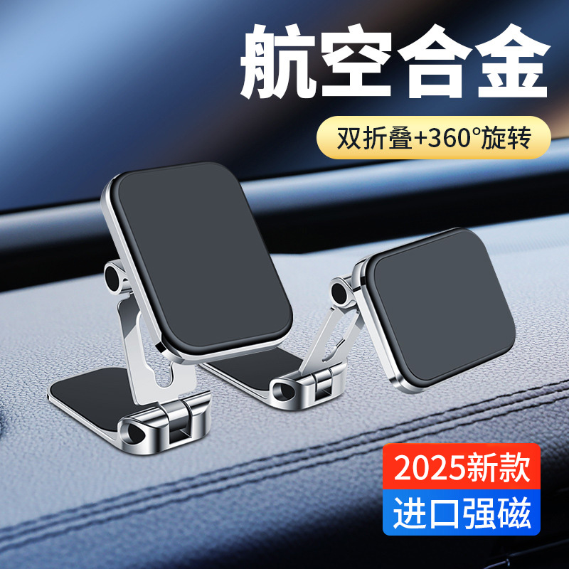 2023新款磁吸全车型通用仪表盘