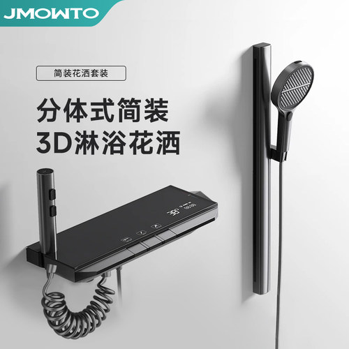 高端简易家用卫浴淋浴花洒全铜套装恒温氛围灯数显增压抗垢易洁