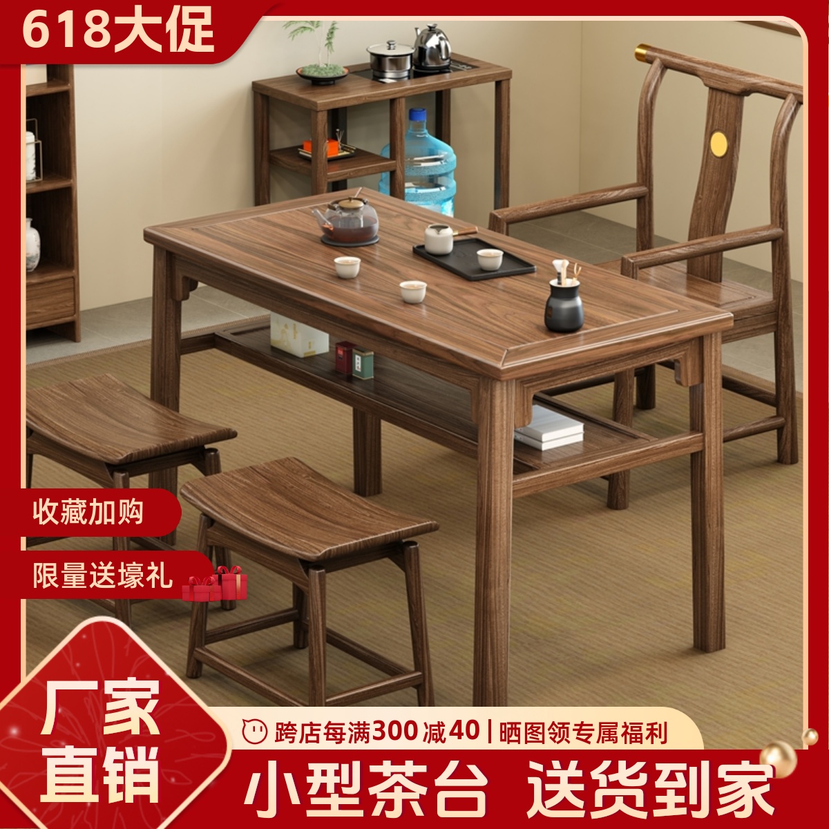 小户型阳台茶桌椅组合中式简约家用客厅实木茶几泡茶台烧水壶一体