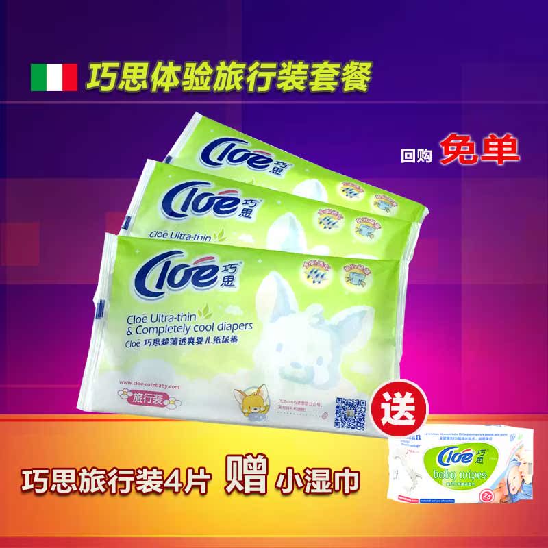 ÇÉ˼Ӥ¶ùÖ½Äò¿ãÀÀ¿ãÊÔÓÃ×°nb/s/m/l/xl/xxlÄò²»ÊªÌåÑé×°ËÍʪ½í