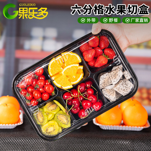 网红款六分格果切拼盘打包盒