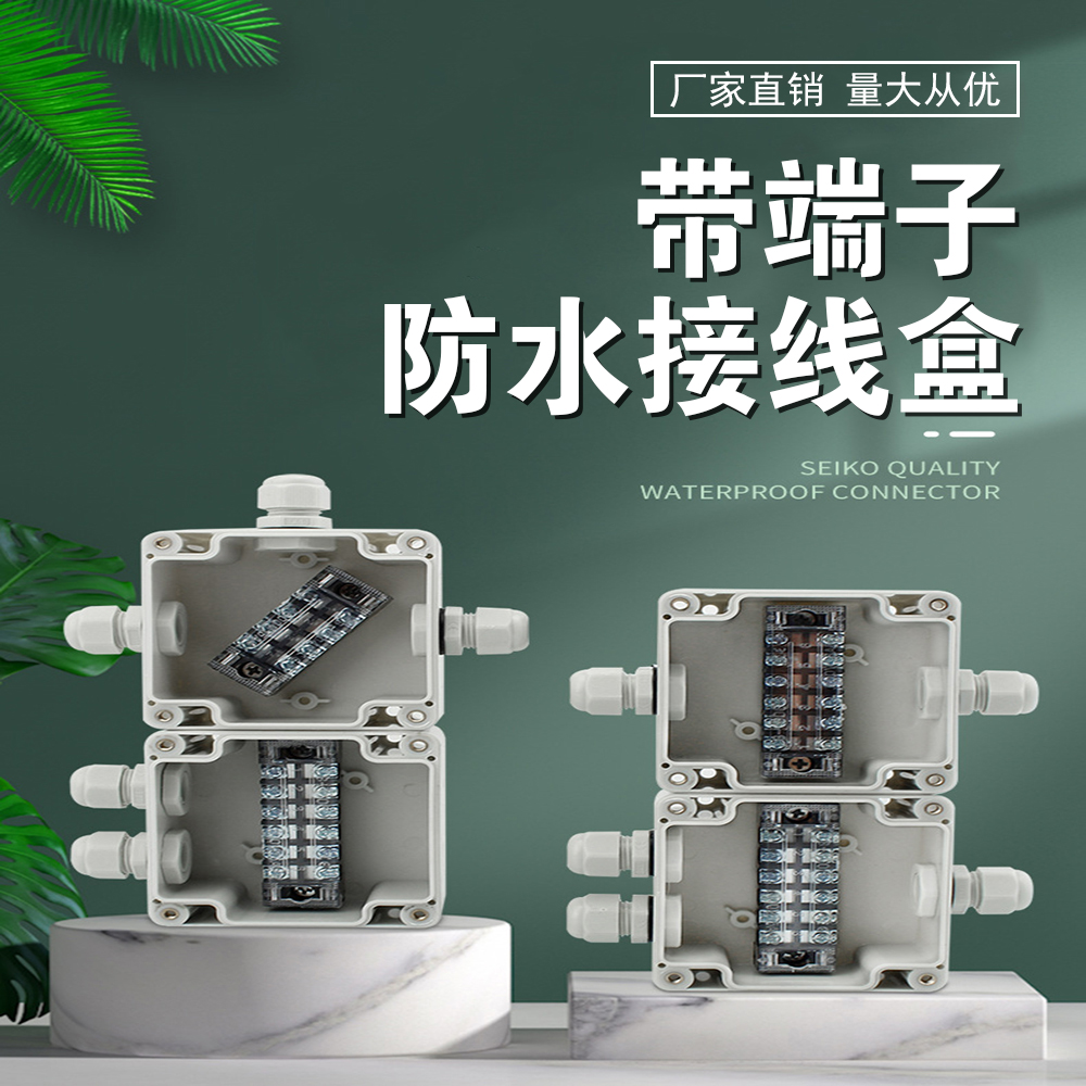 带端子防水接头现货发出