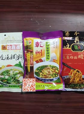 乾州呱婆酸汤面专用调料陕西美食