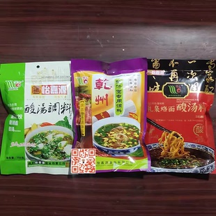 乾州呱婆酸汤面专用调料陕西美食酸汤饺子料旗花面礼泉烙面调味料