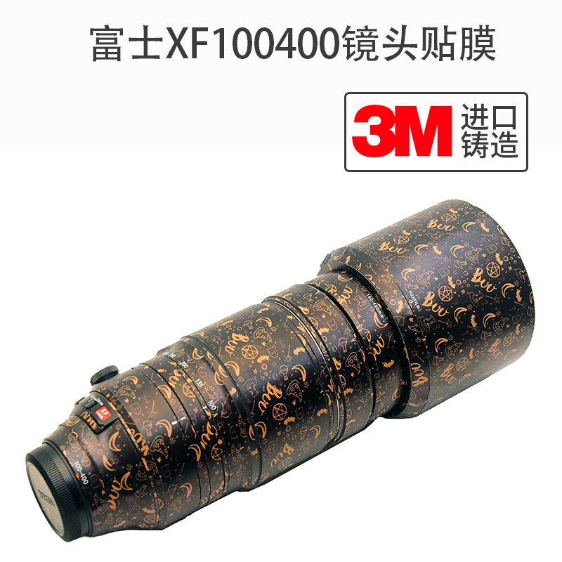 富士XF100400镜头贴膜