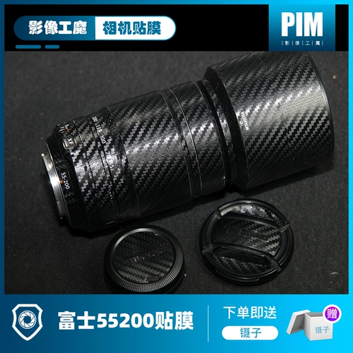 Fuji XF55-200 Body Micro-Single Beauty Protect Film 55200 Углеродное волокно 3M Матрица Книга Книга Склейк Пленка