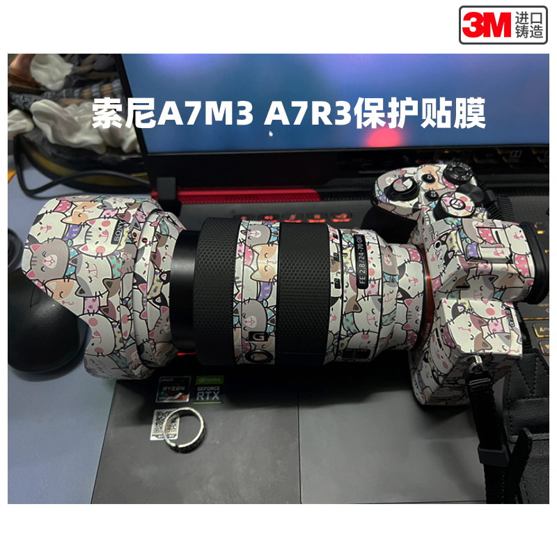 索尼A7M3A7R3A机身全包保护碳纤维迷彩SONY相机贴纸贴皮纹3M贴膜