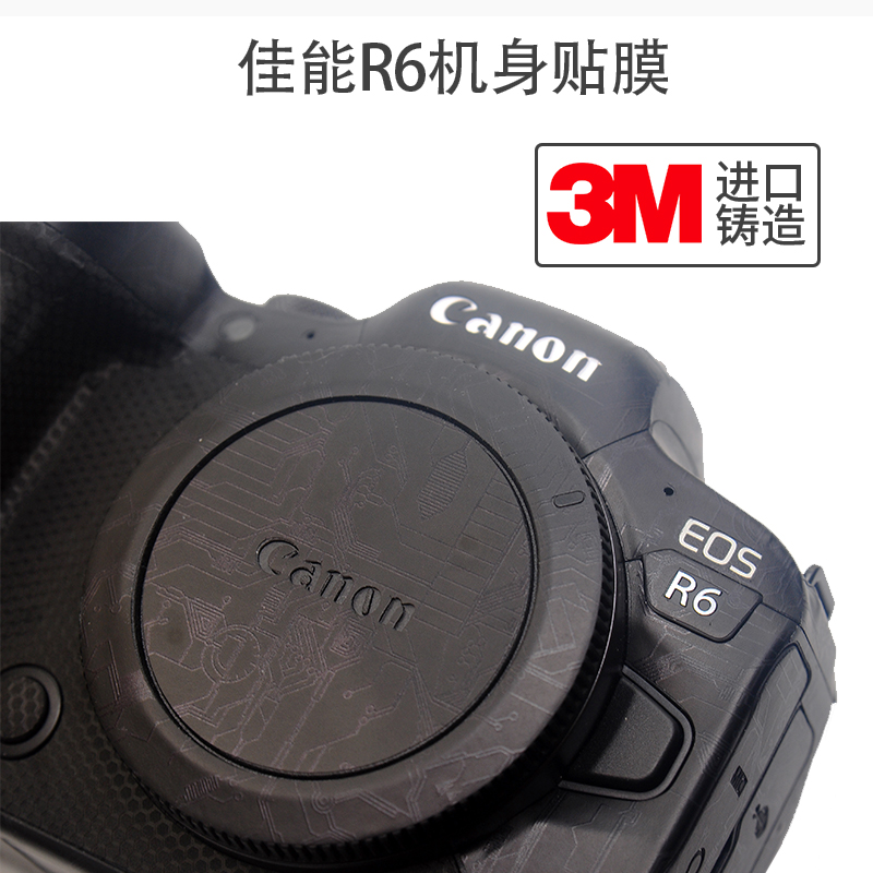 佳能R6机身微单保护3M贴纸贴膜