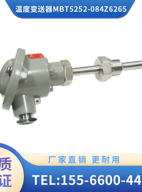 辽宁广源铁路机车 温度变送器MBT5252-084Z6265 厂家直销质量保证