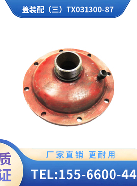 辽宁广源 铁路机车 盖装配（三）TX031300-87 厂家直销 质量保证
