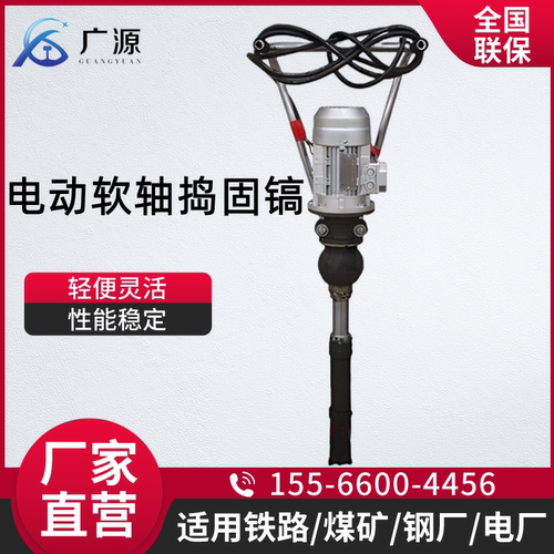 辽宁广源铁路设备捣固镐