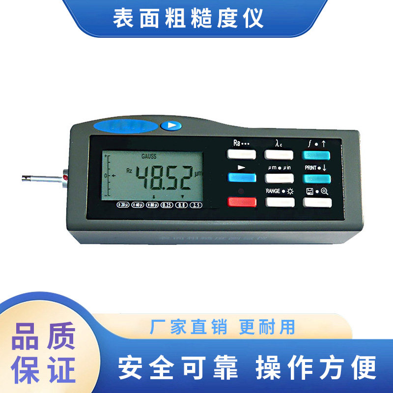 广源 铁路机车 表面粗糙仪 质量保证 操作方便