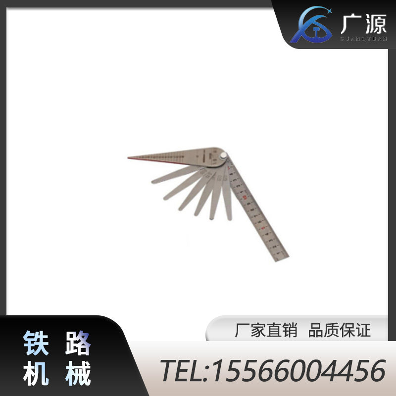 广源 组合轨缝尺JTGFC-I机械五金及配附件/耗