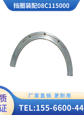 辽宁广源 内燃机车车辆 挡圈装配08C115000 结构简单 安装方便