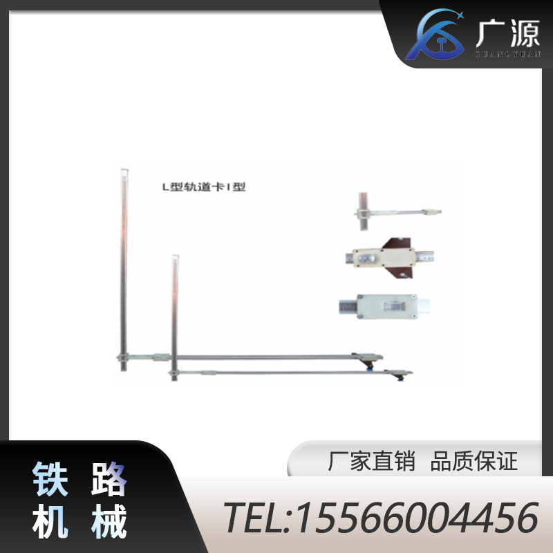 广源 铁路 全轨型直角道尺（L型轨道卡尺）JTLC-A 直角尺