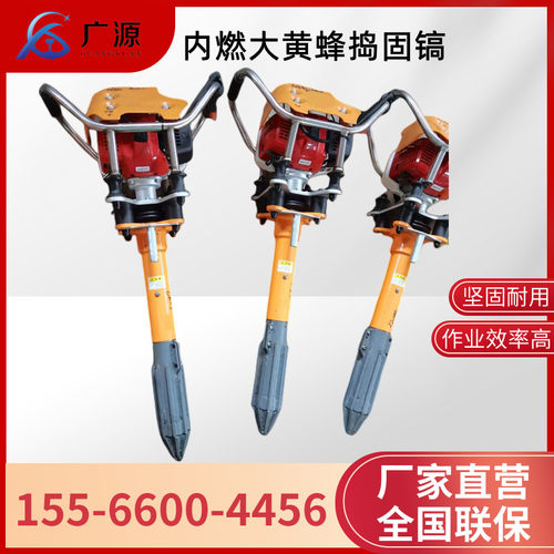 辽宁广源铁路器材捣固机