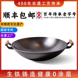 陆川铁锅双耳无涂层圆底生铁锅炒菜锅大尺寸炒菜锅燃气灶专用锅具