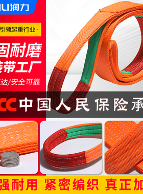 国标彩色扁平吊装带加厚吊车吊带工业起重吊带2T/3/5/10吨6米吊绳
