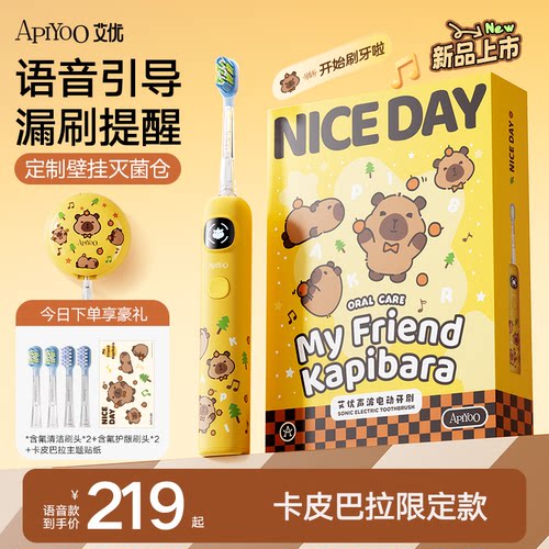 【语音漏刷提醒】儿童电动牙刷
