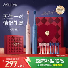 apiyoo艾优电动牙刷一对情侣款套装成人软毛声波送新结婚礼物礼盒