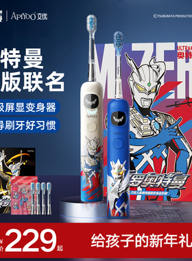 艾优奥特曼儿童电动牙刷3到6岁12以上软毛男生小孩新年生日礼物盒