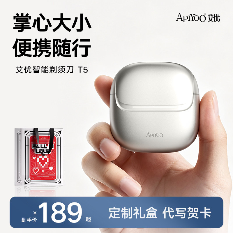 艾优潮流简约便携剃须刀图片