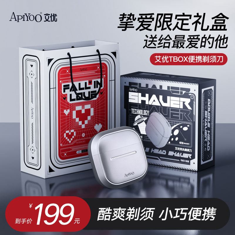 生日礼物电动剃须刀礼盒男生伴手礼送男朋友老公男士实用纪念日