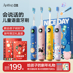 艾优儿童电动牙刷3到6岁12以上宝宝软毛生日新年礼物智能语音提醒