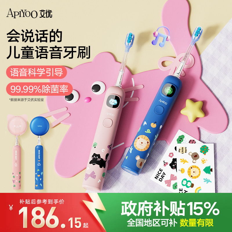 艾优儿童电动牙刷3-6-12岁以上女孩童宝宝全自动声波软毛生日礼物