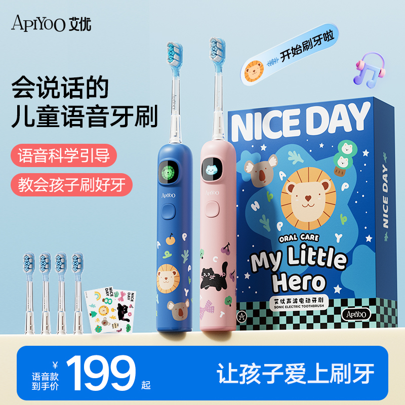 【语音实时引导】儿童电动牙刷
