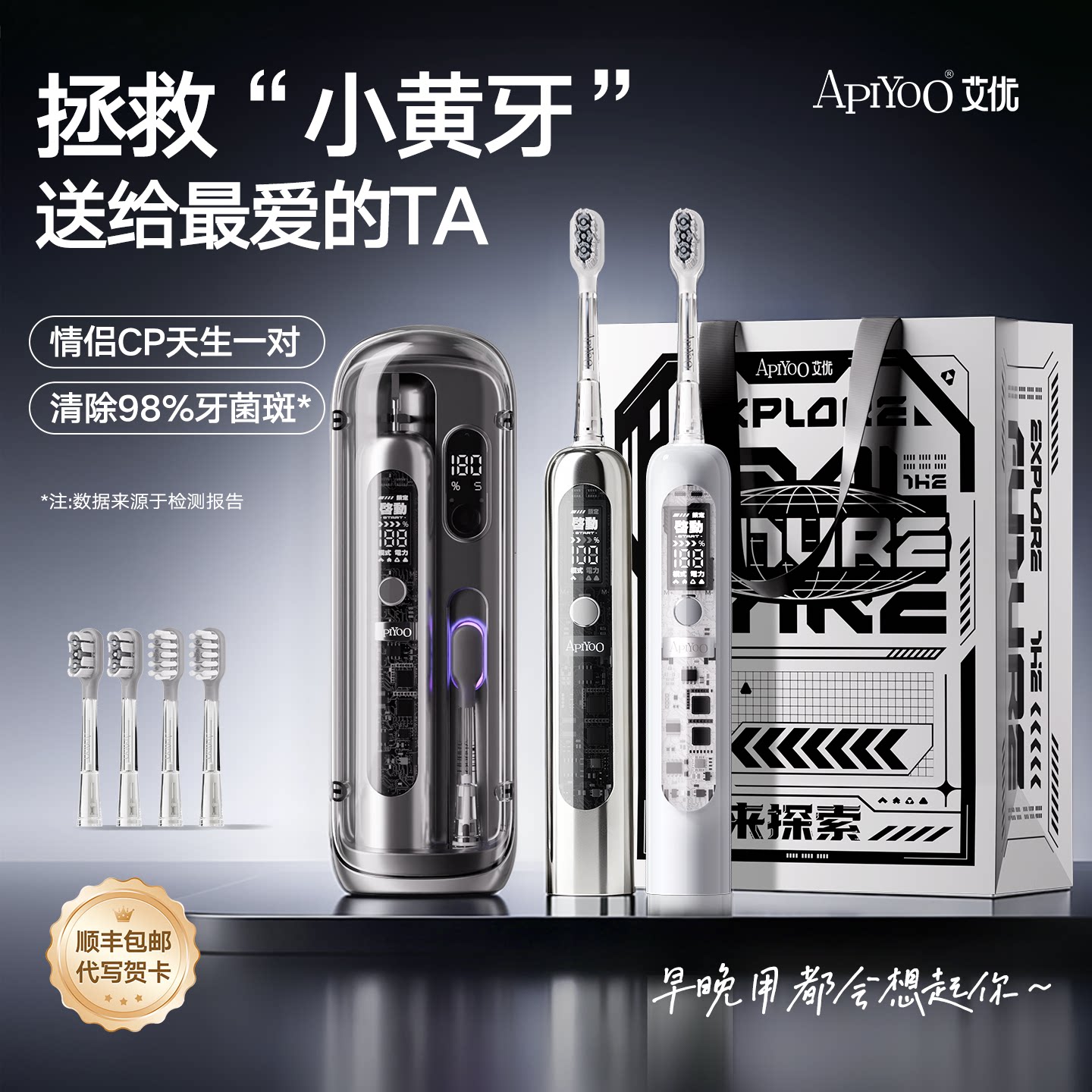 艾优S6声波扫振电动牙刷图片