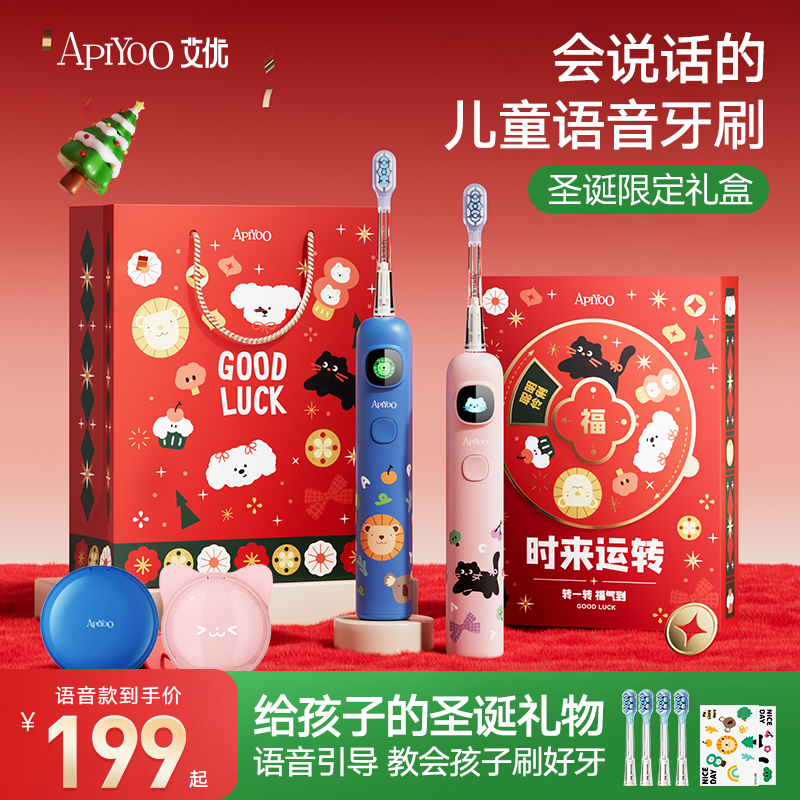 【儿童节礼物】艾优萌宠电动牙刷