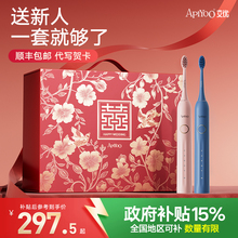 结婚新婚订婚礼物品盒电动牙刷情侣套装送新人娘闺蜜朋友高级实用