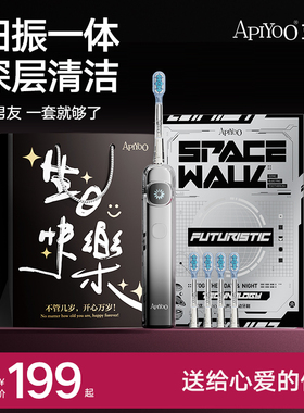 艾优数显扫振电动牙刷便携式成人男士女款情侣款软毛生日新年礼物