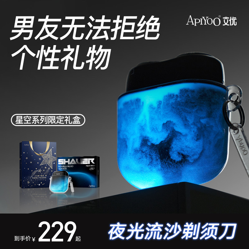 生日礼物送男朋友老公电动剃须刀刮胡刀男生实用伴手礼高级感礼物