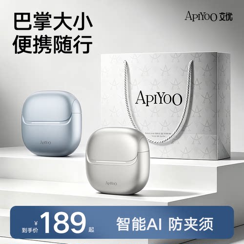 艾优潮流简约便携剃须刀