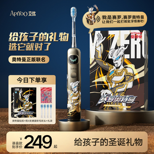 儿童奥特曼生日新年礼物男孩童6 8到12岁实用小学生软毛电动牙刷