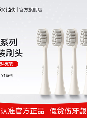 APIYOO艾优Y1/T1/T18系列通用成人电动牙刷适配刷头4支装粉蓝白色