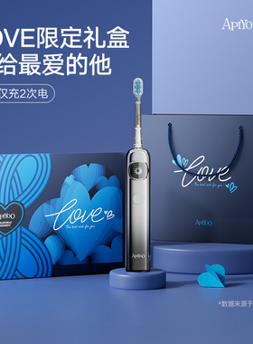 apiyoo艾优电动牙刷软毛自动声波成人牙刷男女情侣套装生日礼物盒