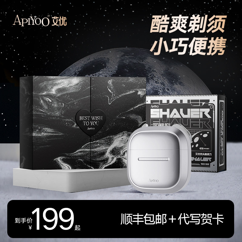 生日礼物礼品盒套装送男生士友朋友父亲爸实用型便携式剃须刮胡刀