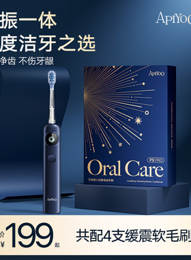 apiyoo艾优扫振电动牙刷成人男士女款情侣专用软毛生日新年礼物盒