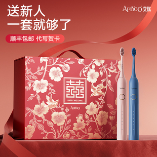 结婚新婚订婚礼物品盒电动牙刷情侣套装 送新人娘闺蜜朋友高级实用