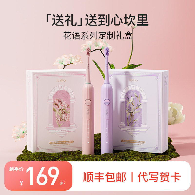 生日礼物女生送闺蜜老婆朋友实用高级感礼品伴娘伴手礼盒电动牙刷