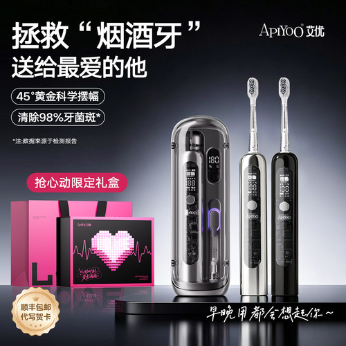 艾优S6声波扫振电动牙刷