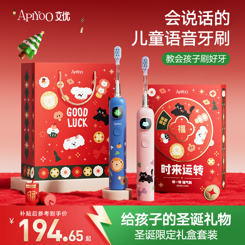 【语音实时引导】儿童电动牙刷