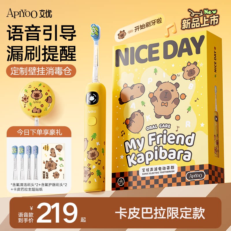艾优儿童电动牙刷声波3到6岁12以上宝宝软毛生日礼物智能语音提醒
