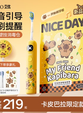 艾优儿童电动牙刷3到6岁12以上宝宝软毛生日新年礼物智能语音提醒