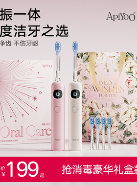 apiyoo艾优扫振电动牙刷成人男士女款情侣专用软毛生日礼物盒套装